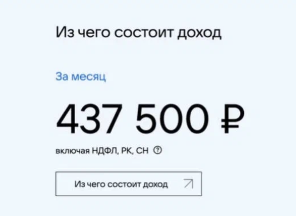 437 500 gross за 38 дней (перекат из питона)